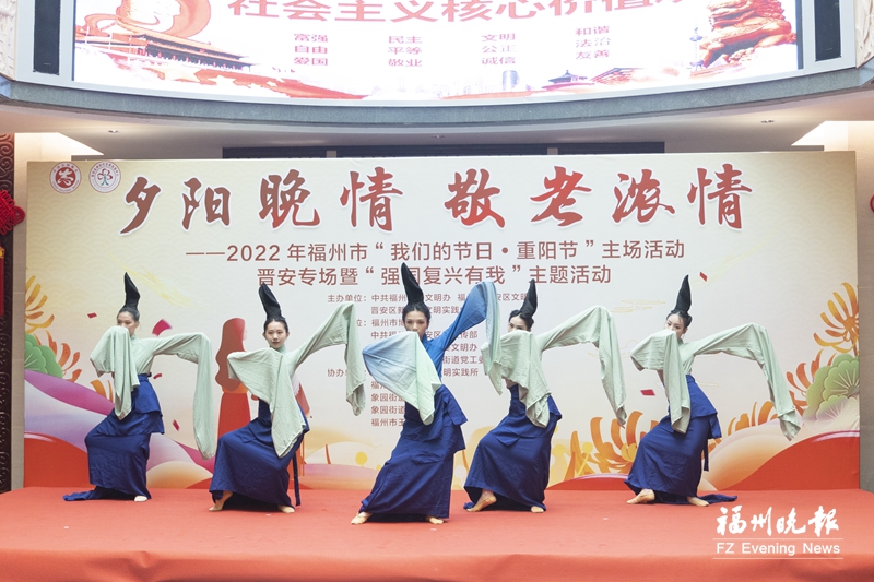 “我们的节日·重阳节”晋安专场举行