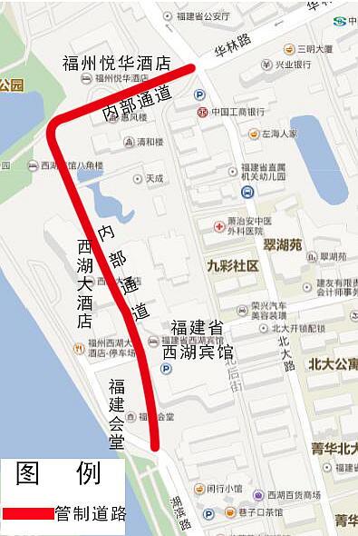 持续三天，福州这段道路禁止所有车辆通行