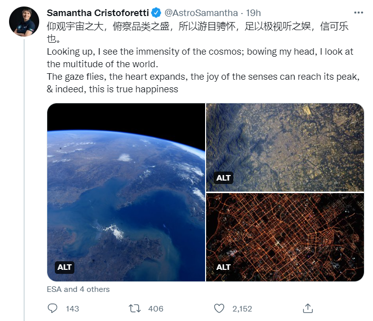 经过北京上空后，欧洲宇航员抛出了一句中国古文