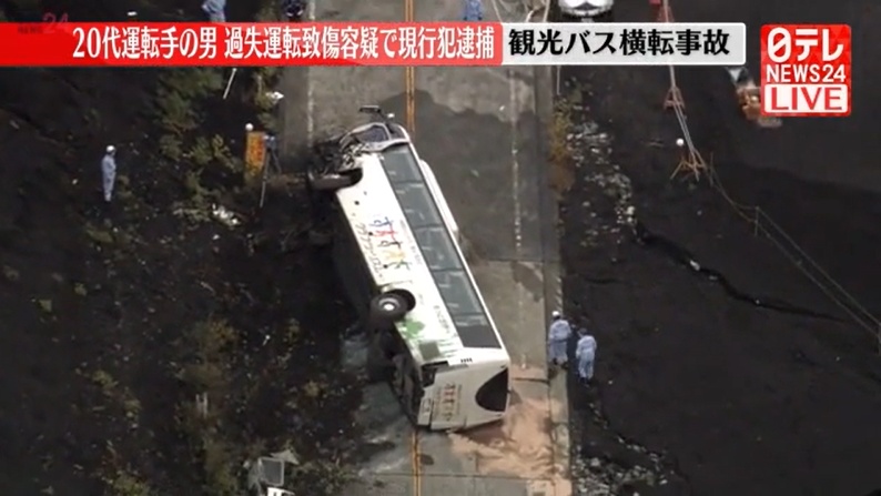 日本富士山观光巴士侧翻：已致1死35伤，司机被逮捕
