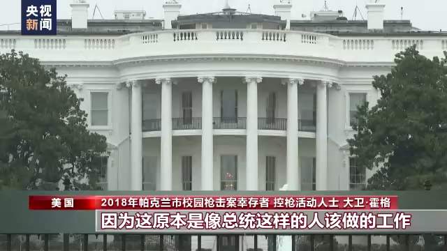 美枪支暴力案频发 心理疗愈类儿童书籍需求增加