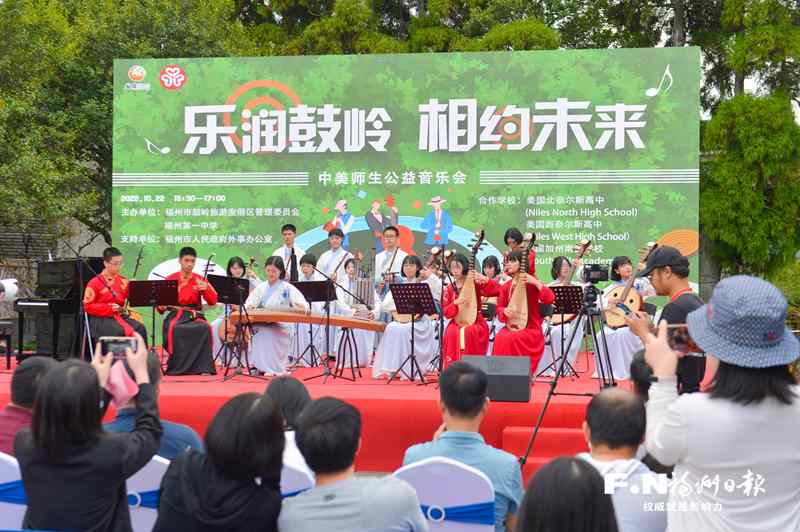 中美师生公益音乐会在鼓岭举行