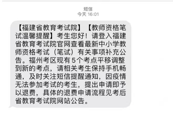 今天，万名考生奔赴考场！直击福州“温情大考”……