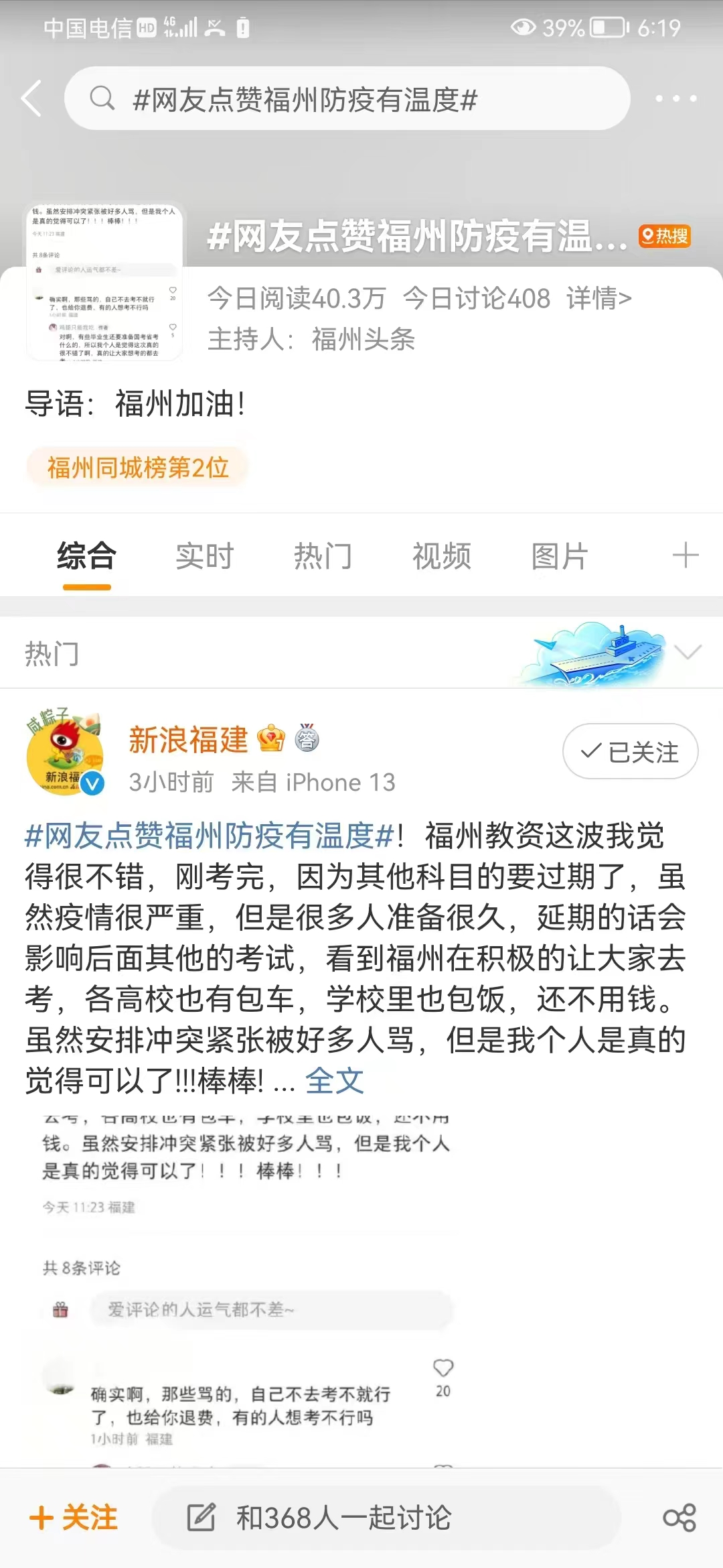 今天，万名考生奔赴考场！直击福州“温情大考”……