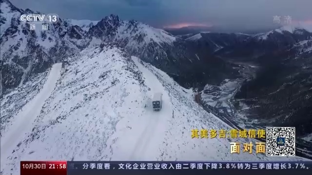“川藏第一险”上的雪域信使 33年行程可绕赤道35圈