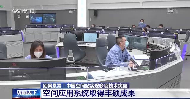 硕果累累！中国空间站实现多项技术突破
