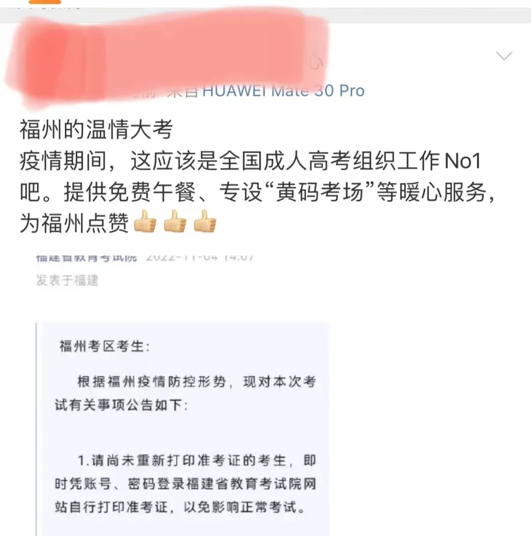 今天，福州开考！还有这一幕幕感人的温情……