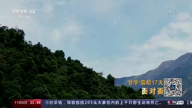 地震后失联的17天里，甘宇是怎么度过的？