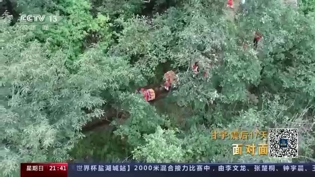 地震后失联的17天里，甘宇是怎么度过的？