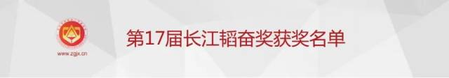 第32届中国新闻奖、第17届长江韬奋奖揭晓