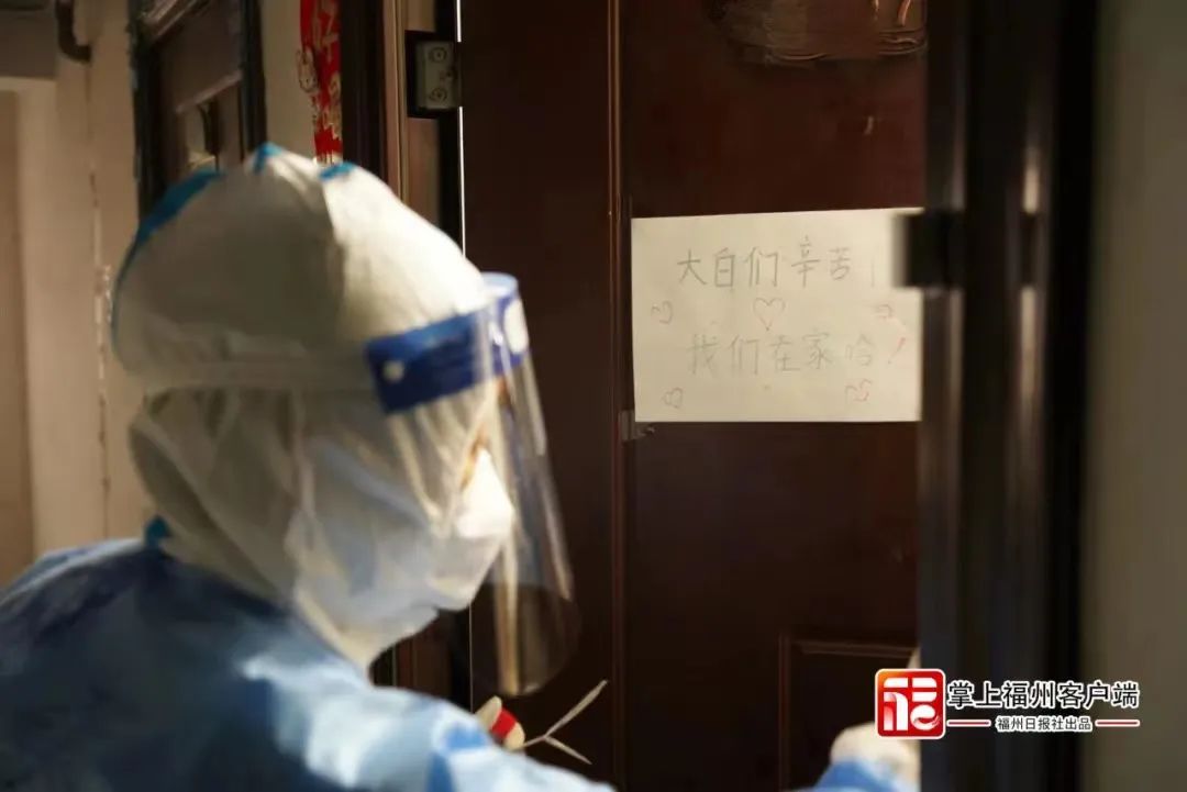 “内有红码人员”，福州志愿者上门核酸，发现门口贴着一张纸……