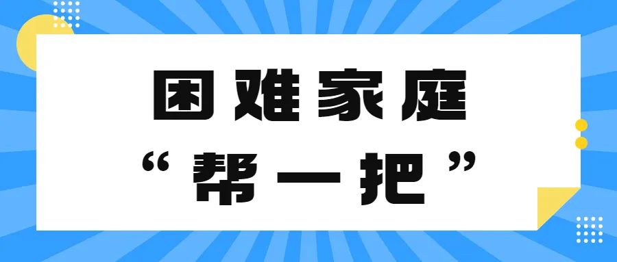 闽清县检察院5个工作日快速办结一起司法救助案