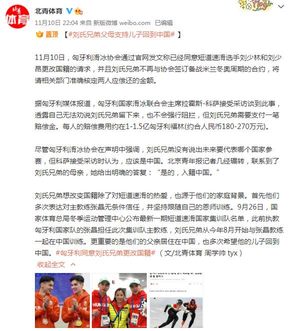 刘少林刘少昂母亲回应：是的，入籍中国！