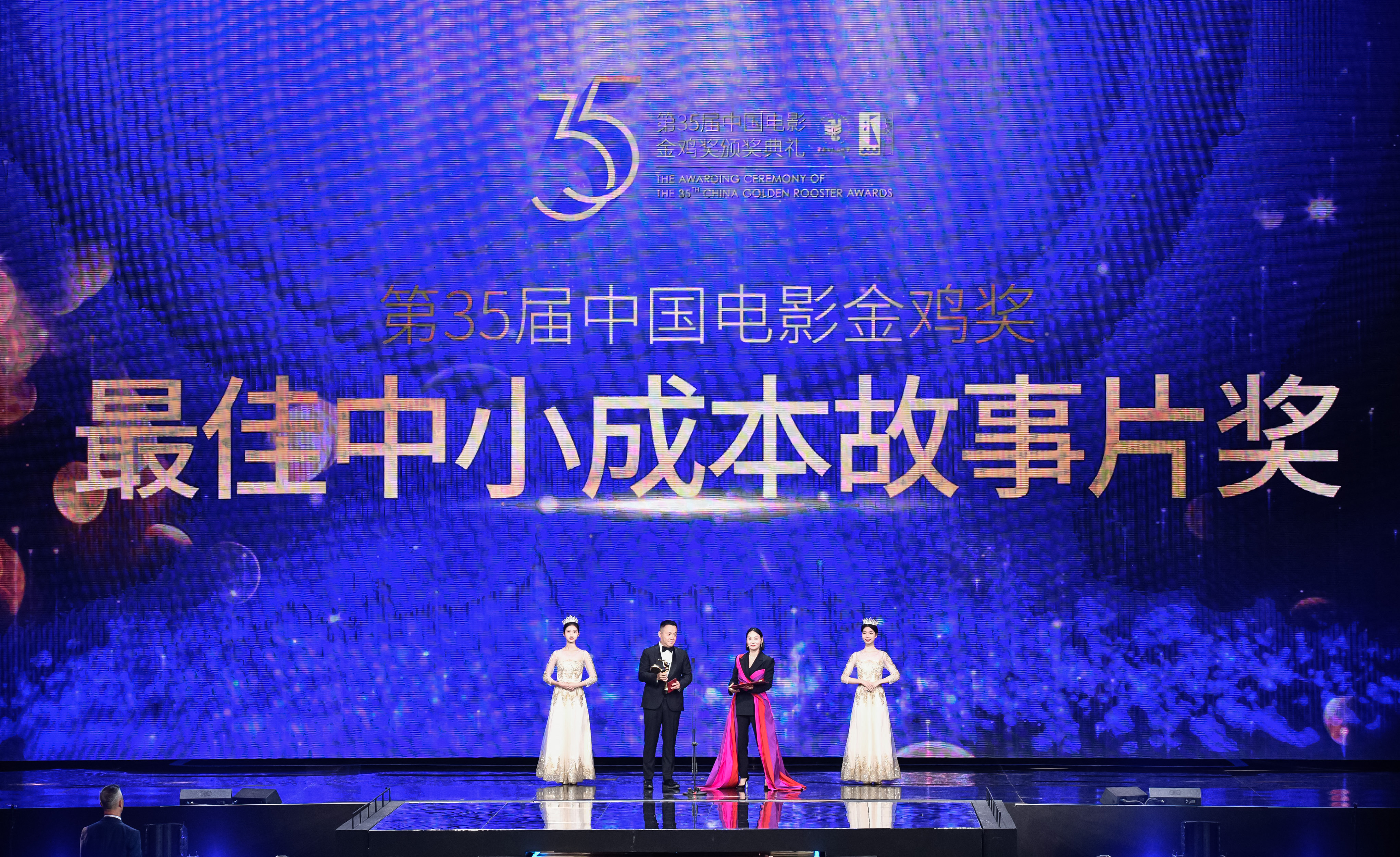 第35届中国电影金鸡奖全名单来了！