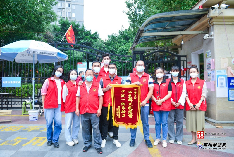 锦旗致谢意 书法送祝福 福州日报社下基层干部志愿服务获赞