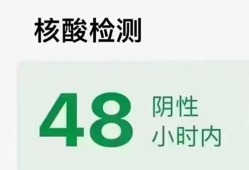 请注意！乘火车进站需持48小时内核酸阴性证明