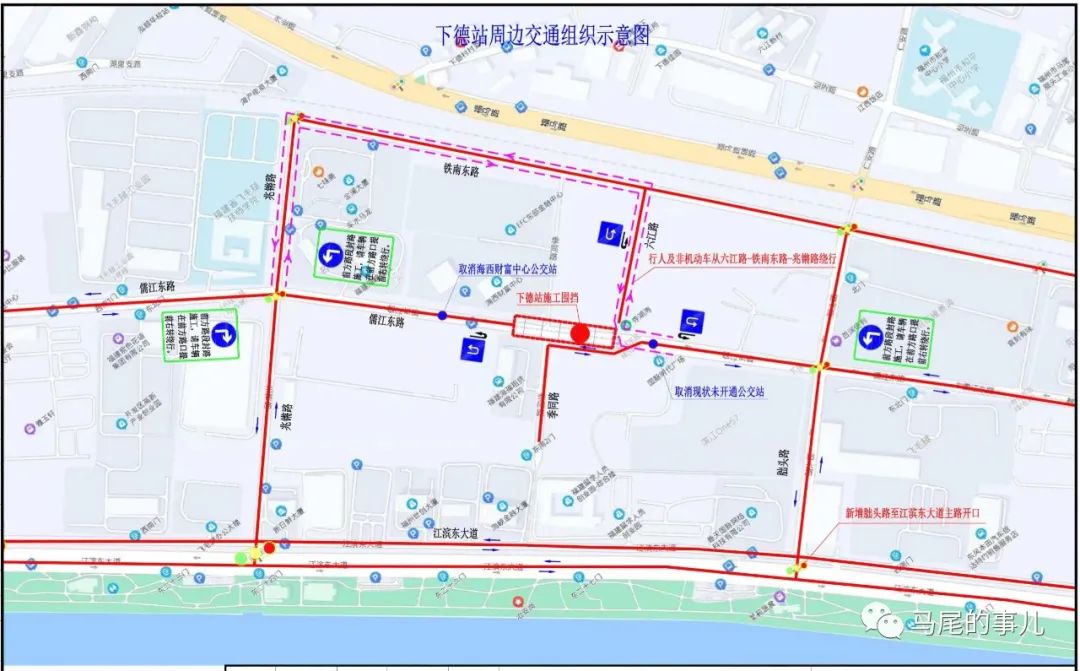 注意！马尾儒江东路部分车道封闭28个月