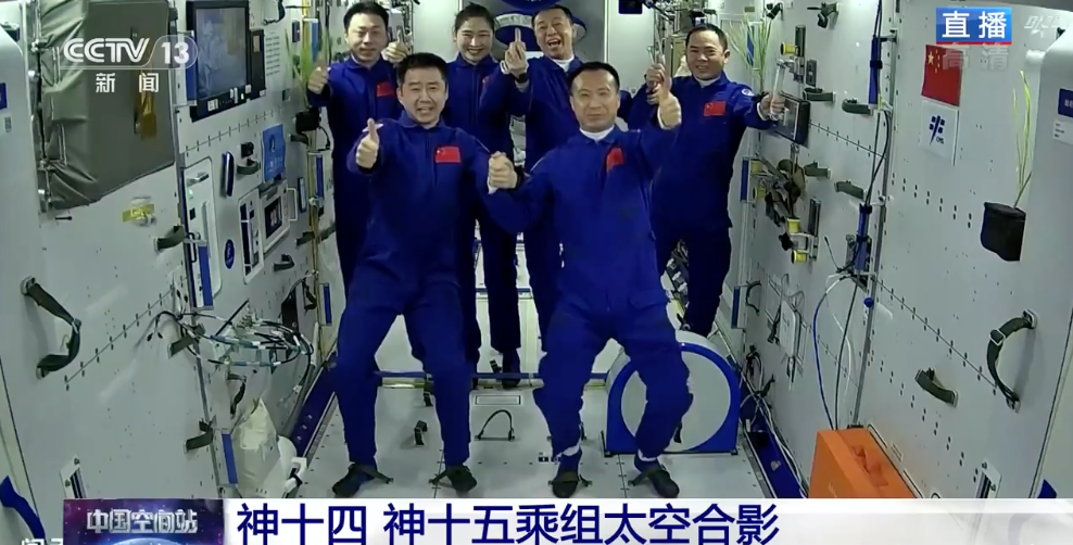 历史时刻！6位中国航天员，太空会师！