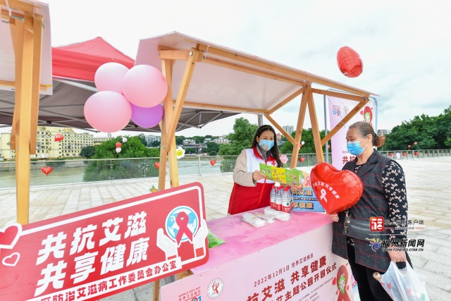 福州首个艾滋病预防主题公园“闽江之心”亮相