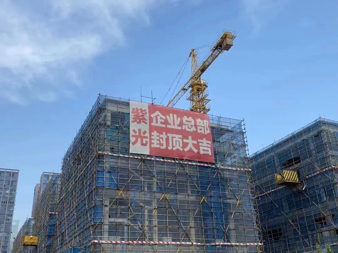 清华紫光科技园二期预计2024年建成