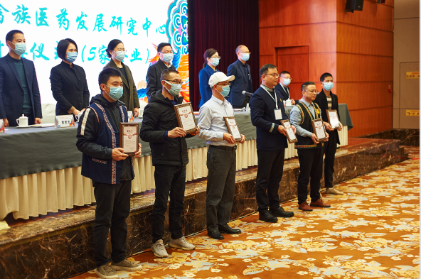 2022年中国民族医药学会畲医药分会年会在罗源举办
