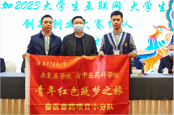 2022年中国民族医药学会畲医药分会年会在罗源举办