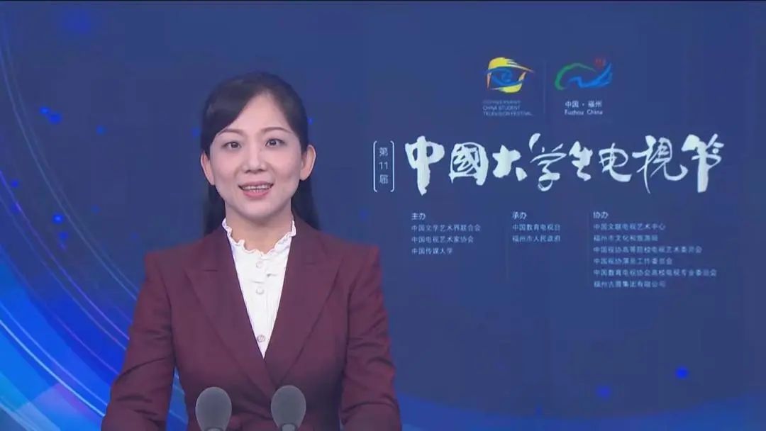 第十一届中国大学生电视节将于明年2月在福州举办