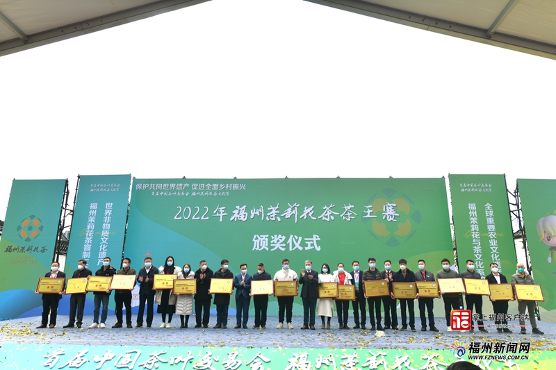 首届中国茶叶交易会·福州茉莉花茶文化节举行