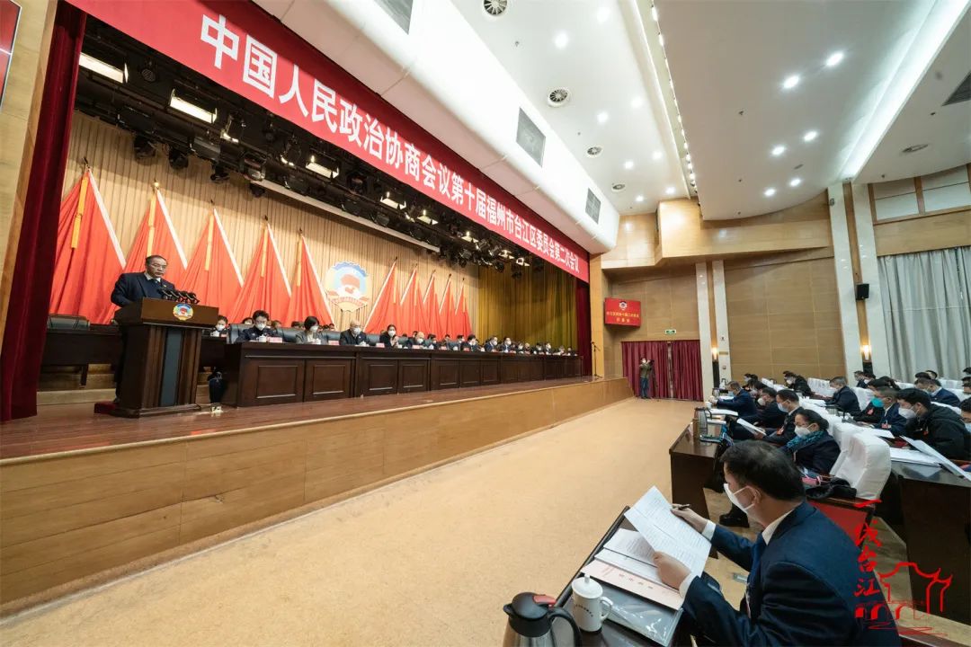 台江区政协十届二次会议开幕