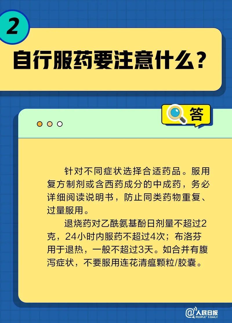 一直咳嗽怎么办？被子会传播病毒吗？居家康复20问20答