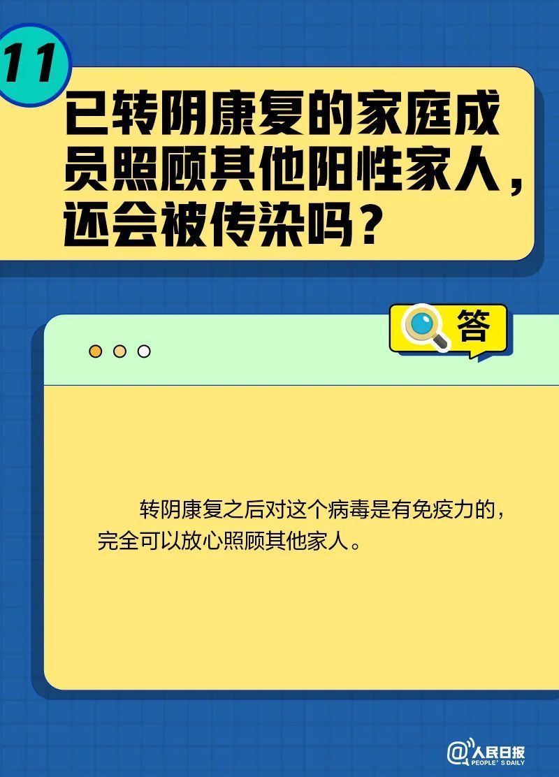 一直咳嗽怎么办？被子会传播病毒吗？居家康复20问20答