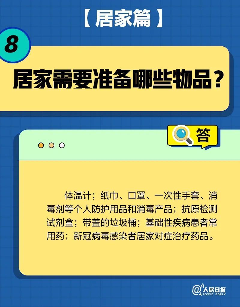 一直咳嗽怎么办？被子会传播病毒吗？居家康复20问20答