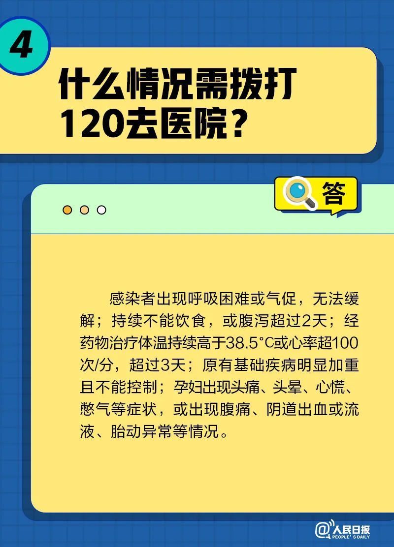 一直咳嗽怎么办？被子会传播病毒吗？居家康复20问20答