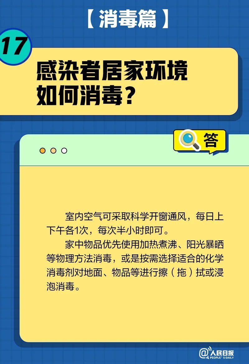 一直咳嗽怎么办？被子会传播病毒吗？居家康复20问20答