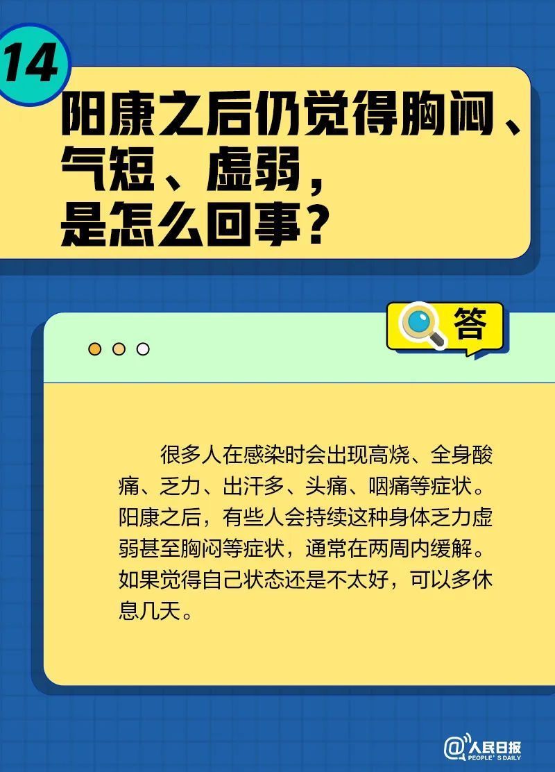 一直咳嗽怎么办？被子会传播病毒吗？居家康复20问20答