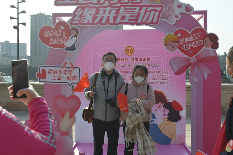“建功新时代 健步向未来”首届全省职工运动会·福州市职工徒步系列活动举行