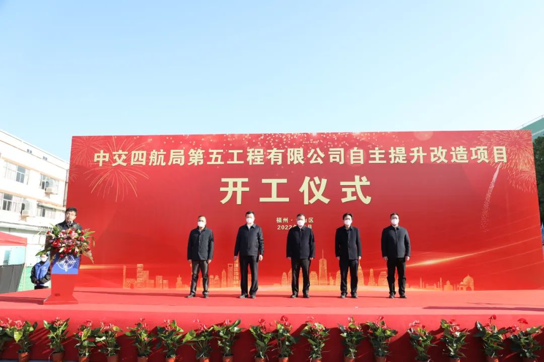 中交四航局第五工程有限公司提升改造项目正式开工 总投资1.1亿元