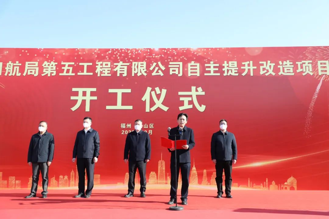 中交四航局第五工程有限公司提升改造项目正式开工 总投资1.1亿元