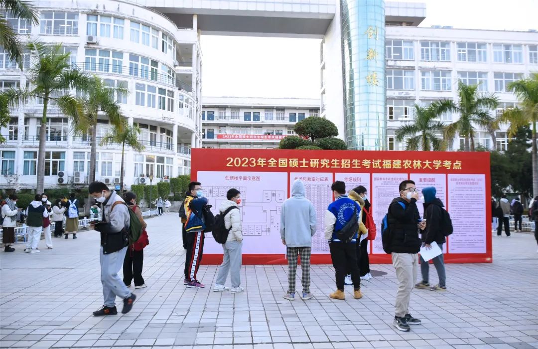 福建省2023年全国硕士研究生招生考试平稳顺利结束
