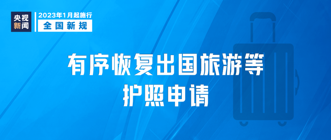 明天起，这些新规将影响你我生活