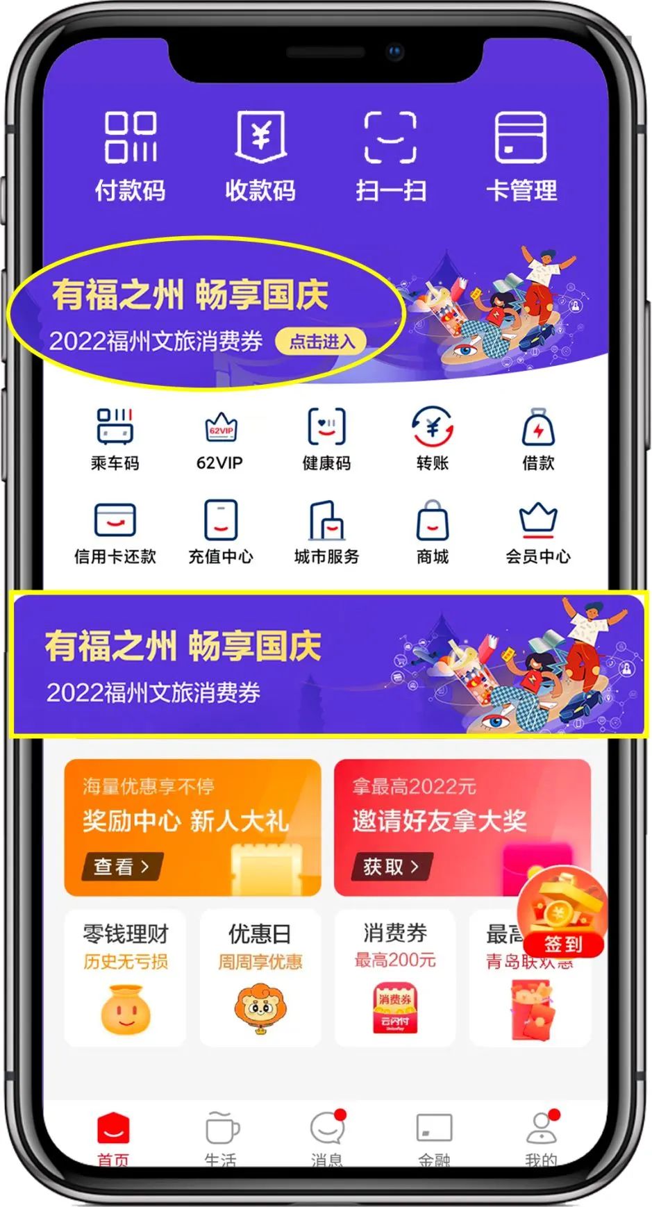 谢谢陪我走过的2022，听听福州文旅的“心”里话