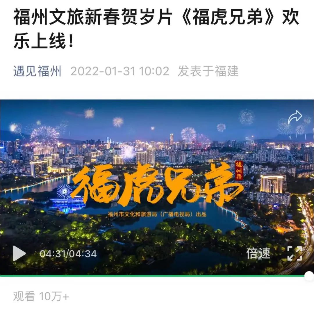 谢谢陪我走过的2022，听听福州文旅的“心”里话