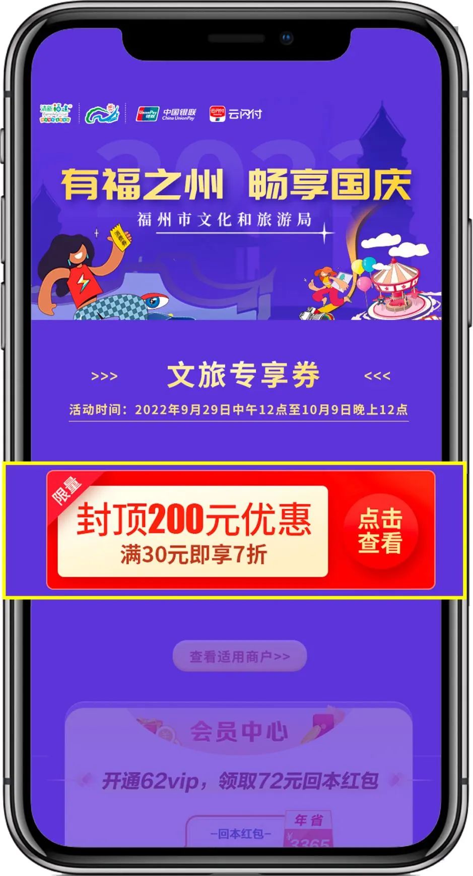 谢谢陪我走过的2022，听听福州文旅的“心”里话