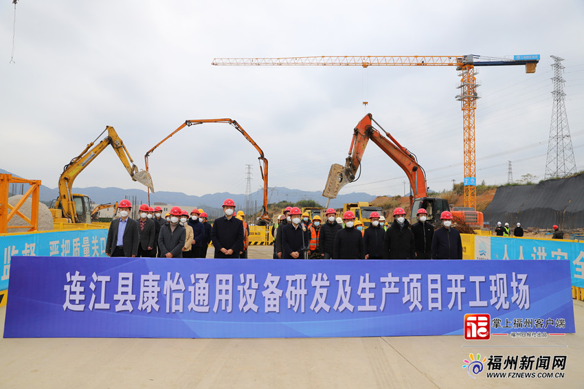 筑牢海上桥头堡 连江县集中开工10个重大项目