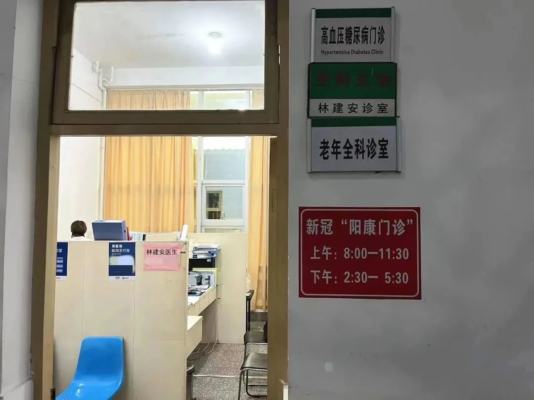 连江这两家医院，开设“阳康门诊”！