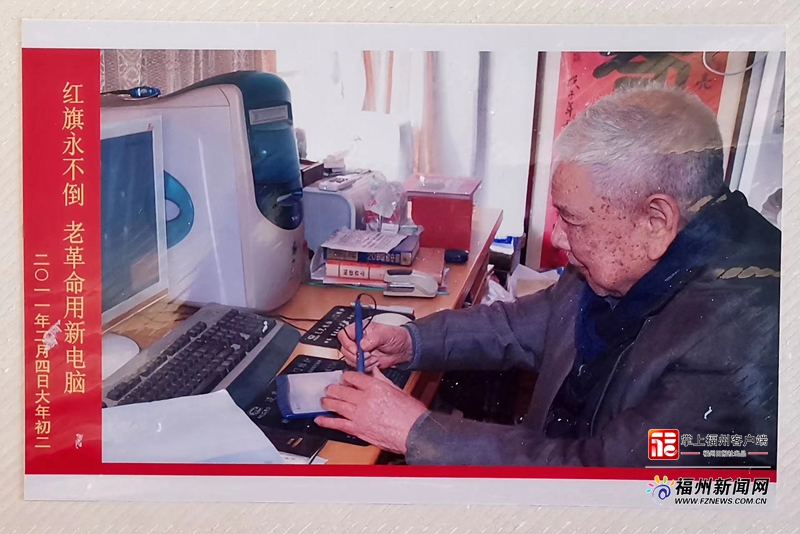 92岁的革命老英雄陈振亮走了 曾插上解放福清的第一面红旗
