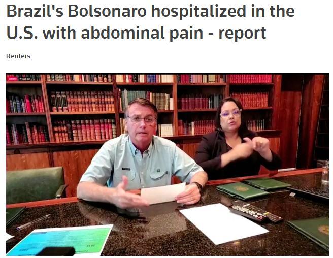 外媒：巴西前总统博索纳罗因“腹痛”住院