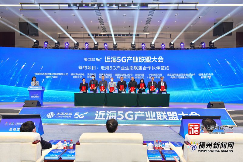 大赛启幕！2023数字中国创新大赛启动发布会在福州召开