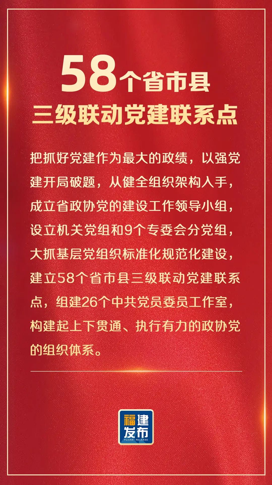 这些数字，是“政协大省”的具体体现