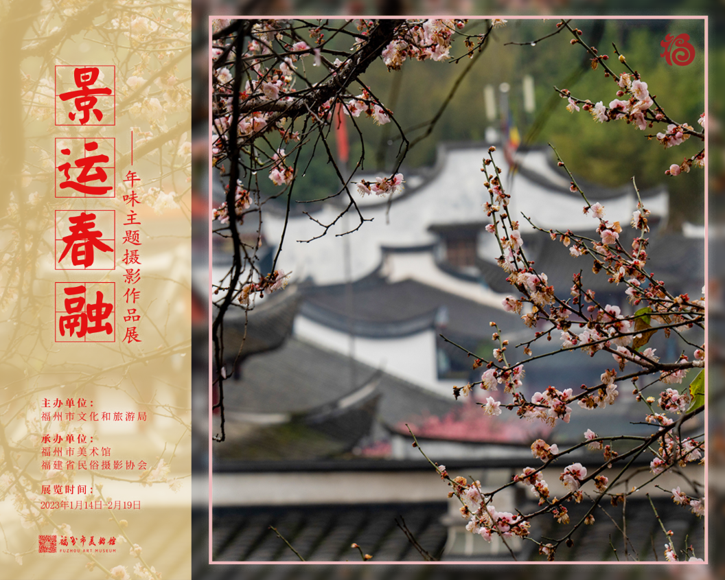 新春文化旅游月｜走，看展去！